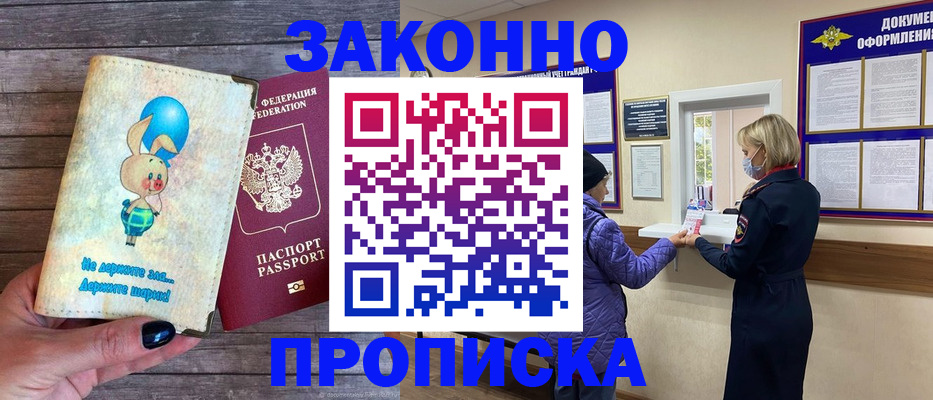 временная регистрация надежно в Новоуральске