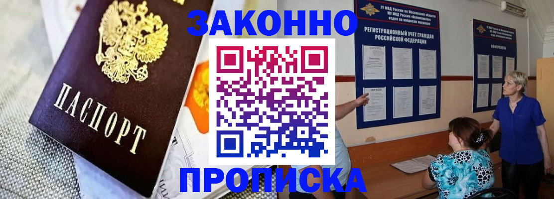 временная регистрация 2025 в Новоуральске